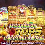 สล็อตเครดิตฟรี ทดลองเล่น